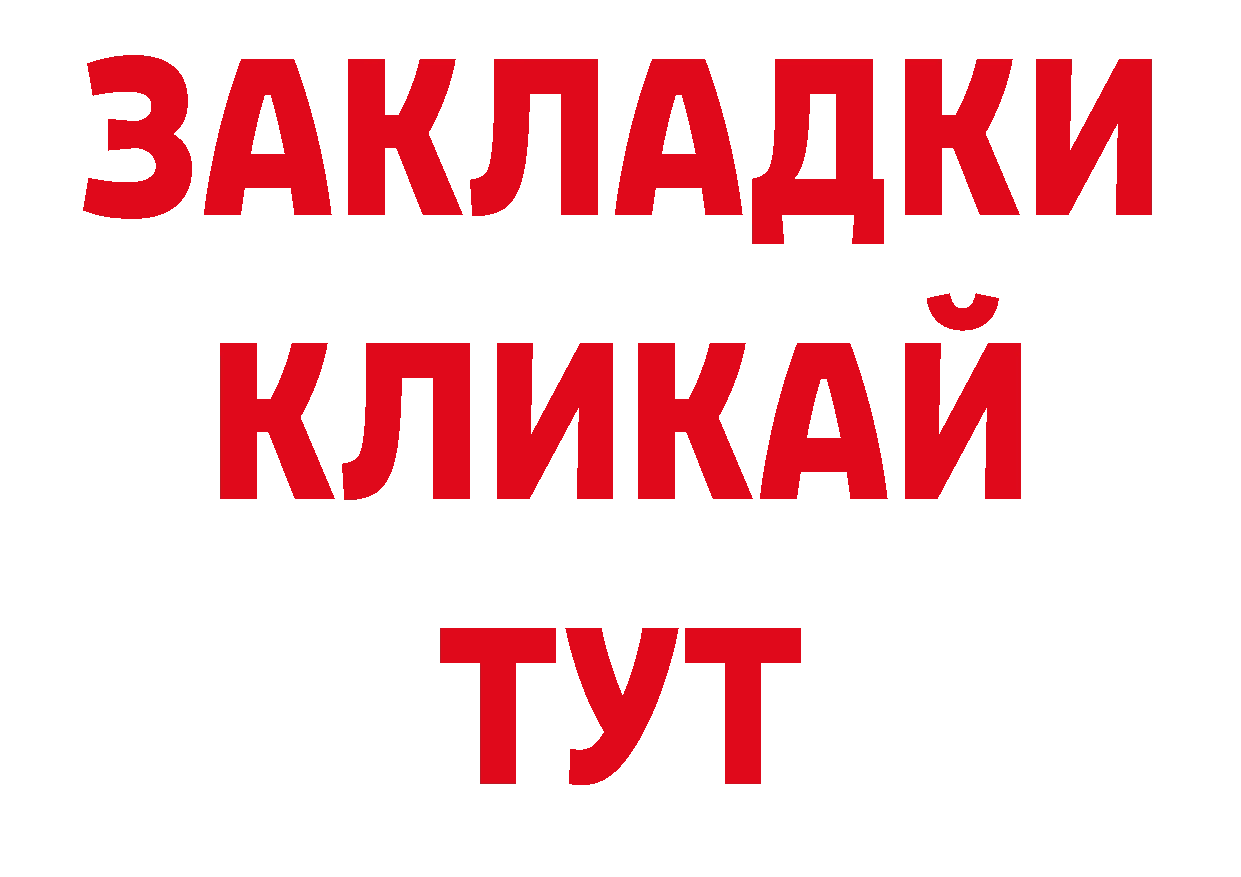 Как найти закладки? нарко площадка формула Велиж